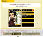 『ブラウザ三国志』