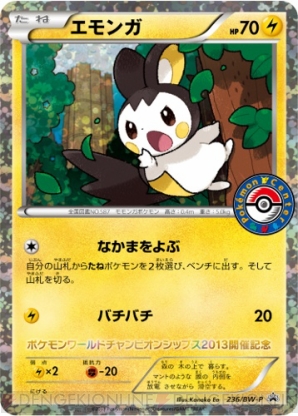 ポケモンカードゲームbw の夏のイベント情報をお届け カードやデッキシールドをもらおう 電撃オンライン ポケモンカードゲームbw の夏のイベント情報をお届け カードやデッキシールドをもらおう 電撃オンライン