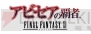 『FINAL FANTASY XI』