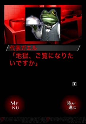 『歪みの国のアリス』