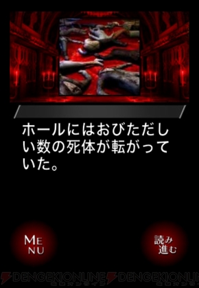 『歪みの国のアリス』