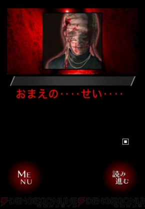 『歪みの国のアリス』