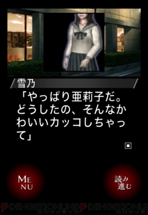 『歪みの国のアリス』