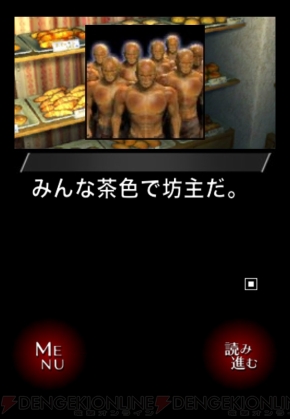 『歪みの国のアリス』