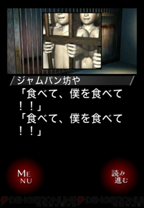 『歪みの国のアリス』