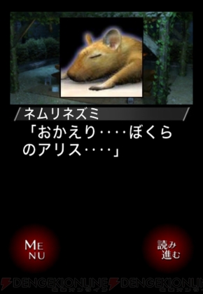 『歪みの国のアリス』