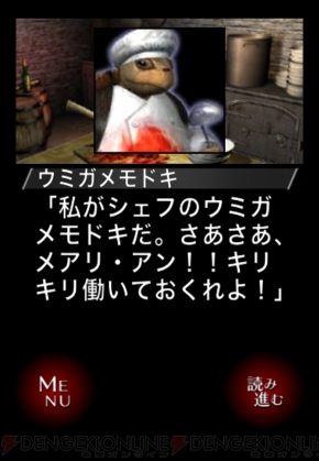 『歪みの国のアリス』