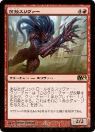 『基本セット2014』