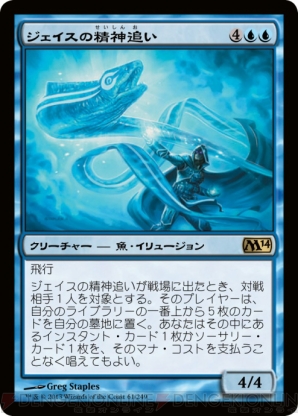 Mtg 最新セット M14 を徹底攻略するわよ ルール変更から注目の能力 カードまでこの記事で完璧にチェック 電撃オンライン Mtg 最新セット M14 を徹底攻略するわよ ルール変更から注目の能力 カードまでこの記事で完璧にチェック 電撃オンライン