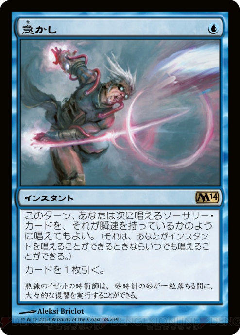 『MTG』最新セット『M14』を徹底攻略するわよ！ ルール変更から注目の能力・カードまでこの記事で完璧にチェック!!