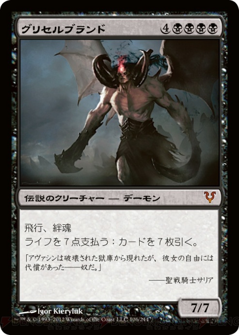 『MTG』最新セット『M14』を徹底攻略するわよ！ ルール変更から注目の能力・カードまでこの記事で完璧にチェック!!