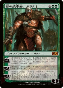 『MTG』最新セット『M14』を徹底攻略するわよ！ ルール変更から注目の能力・カードまでこの記事で完璧にチェック!!