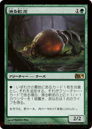 『基本セット2014』