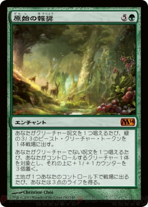 『基本セット2014』