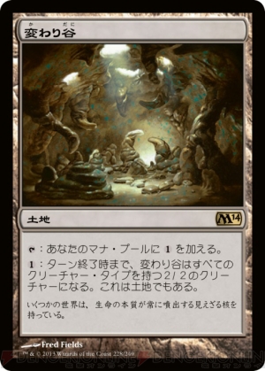 『基本セット2014』