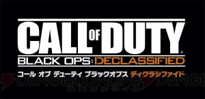 『コール オブ デューティ ブラックオプスII』などシリーズ3作品が9月5日より価格改定――全世界を熱狂させた戦場がよりお求めやすく