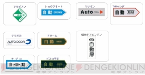 自動ドア取材