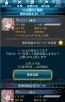 『ソードアート・オンライン エンドワールド』