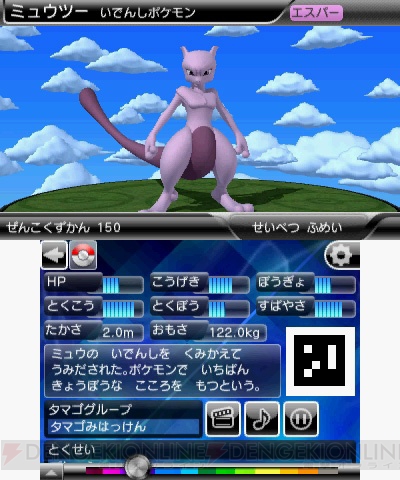 3ds ポケモン全国図鑑pro が7月13日から値下げ Ios ポケモン図鑑 For Ios は先着100万人まで無料ダウンロードが可能に 電撃オンライン
