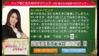 『日本プロ麻雀連盟公認 もっと20倍！ 麻雀が強くなる方法 ～初中級者編～』