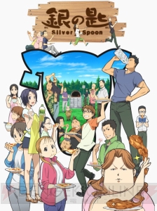 TVアニメ『銀の匙 Silver Spoon』の第2期放送が来年1月に確定！ さらに7月より始まる第1期のPVが公開！
