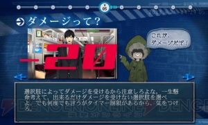 【第62回】電撃おすすめアプリ 毎日レビュー＆攻略『生存率0％！ 地下鉄からの脱出』――あなたは閉じ込められた地下鉄から逃れられるか!?