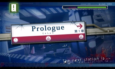 『生存率0％！ 地下鉄からの脱出』