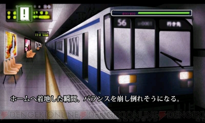 『生存率0％！ 地下鉄からの脱出』