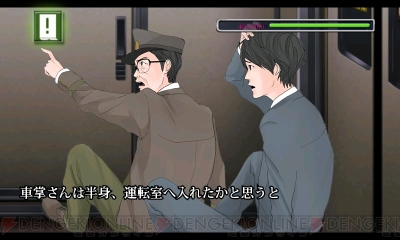 『生存率0％！ 地下鉄からの脱出』
