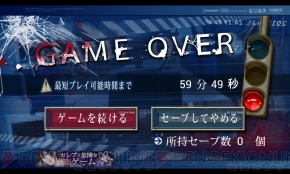 『生存率0％！ 地下鉄からの脱出』