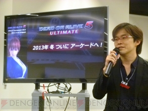 『DEAD OR ALIVE 5 Ultimate：Arcade』