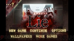 『監獄脱出少女 Lie』
