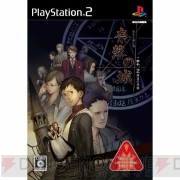 『日本一ソフトウェア全タイトル総選挙』