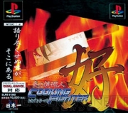 『日本一ソフトウェア全タイトル総選挙』