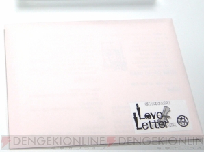 【ほぼ毎日特集】『Love Letter』リプレイ