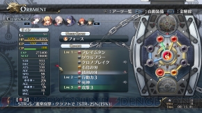 『英雄伝説 閃の軌跡』