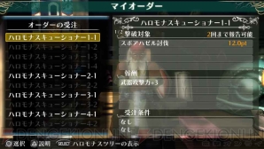『ラグナロク オデッセイ エース』