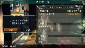 『ラグナロク オデッセイ エース』
