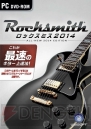 『ロックスミス2014』