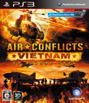 エア コンフリクト ベトナム がps3 Xbox 360で9月12日に発売 数々のミッションにジェット戦闘機やヘリで挑め 電撃オンライン