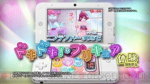 『ドキドキ！プリキュア なりきりライフ！』