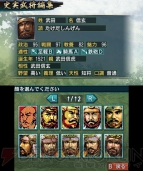 『信長の野望』