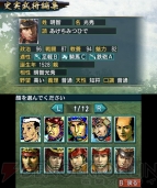 『信長の野望』