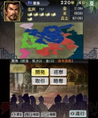『信長の野望』