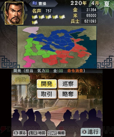 3DS『信長の野望』＆『三國志』の特徴や新要素を公開――『三国志』ではシリーズ屈指の難易度“超級”も搭載！