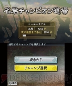 『信長の野望』