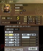 『信長の野望』