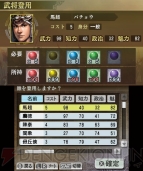 『信長の野望』