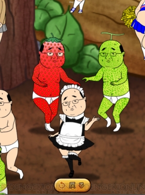 この夏一番の衝撃作 おやじ観察キット の攻略情報をお届け この記事を読めば魅惑のおやじマスターになれる 電撃オンライン