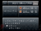 『クロノ・トリガー』